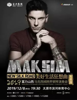 马克西姆太原音乐会