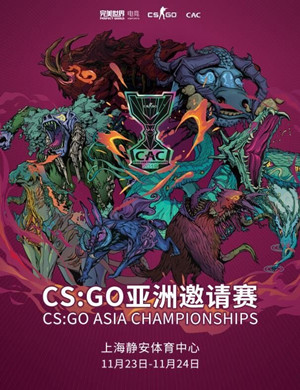 CSGO亚洲邀请赛上海站