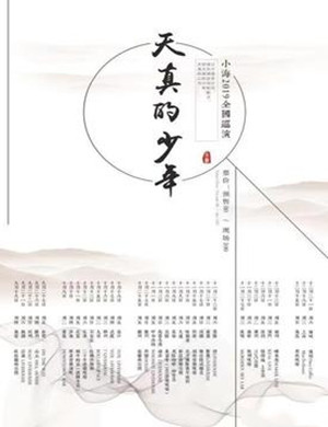 小海贵阳演唱会