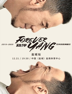 杨坤哈尔滨演唱会