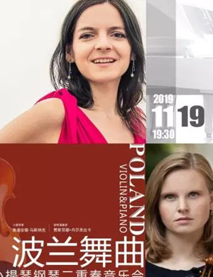 波兰舞曲嘉兴音乐会