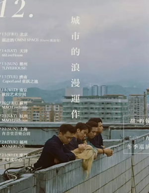 2019甜约翰天津演唱会