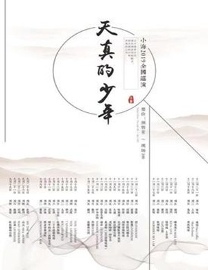 小海南宁演唱会