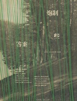 伏仪上海演唱会