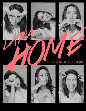 梁心颐深圳演唱会