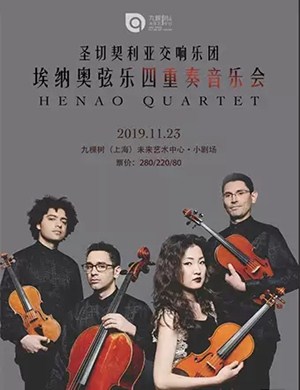 2019圣切契利亚交响乐团上海音乐会