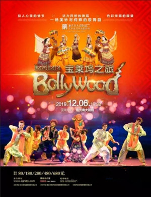 2019歌舞剧宝莱坞之旅重庆站
