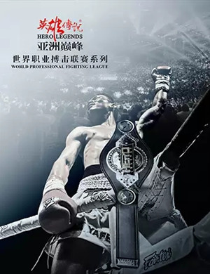 职业搏击联赛深圳站