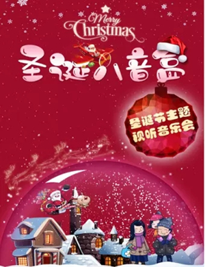 梦幻八音盒北京音乐会
