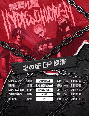 2019深蓝儿童郑州演唱会