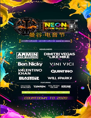 2019NEON曼谷跨年电音节