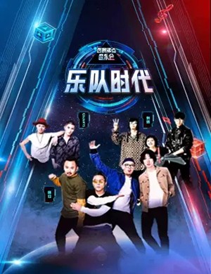 痛仰乐队刺猬乐队哈尔滨演唱会