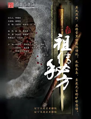 2020话剧祖传秘方合肥站
