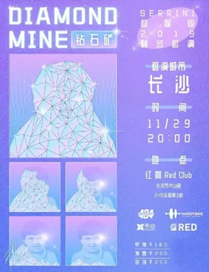 树妮妮长沙演唱会