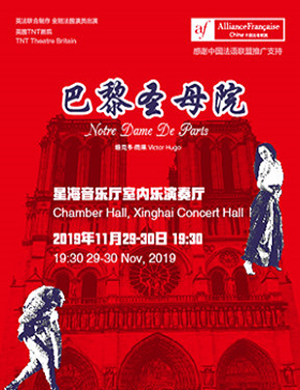 话剧巴黎圣母院广州站