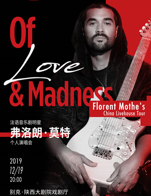 弗洛朗莫特西安演唱会