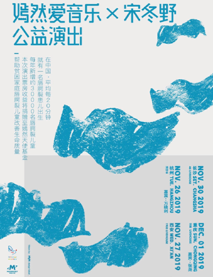 宋冬野西安演唱会