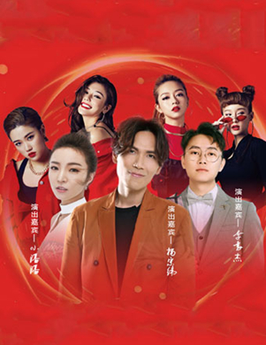 超级巨咖郑州演唱会