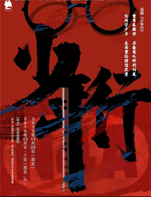 话剧少年行苏州站