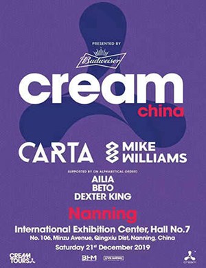 2019南宁奶油田电音节