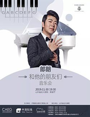 郎朗济南音乐会