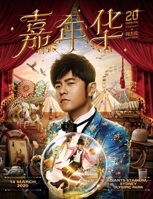 周杰伦澳洲演唱会