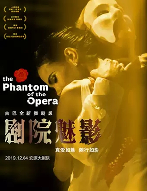 舞剧剧院魅影萍乡站