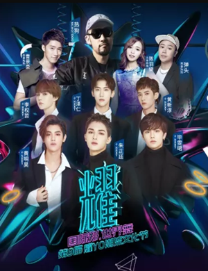 2019郑州耀YO潮流文化节