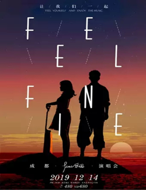 2019Fine乐团成都演唱会