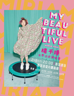 杨千嬅新加坡演唱会