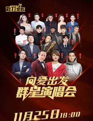 2019陈小春梁咏琪胡夏佛山演唱会