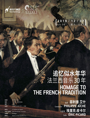 追忆似水年华苏州音乐会