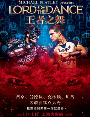 舞蹈王者之舞上海站