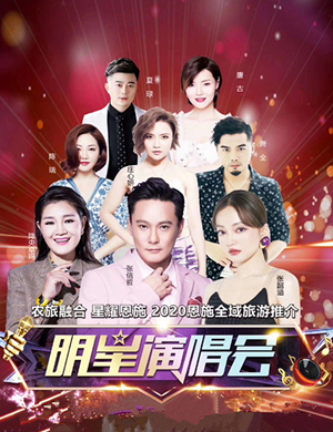 2025张信哲张韶涵恩施演唱会