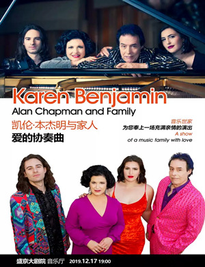 爱的协奏曲沈阳音乐会