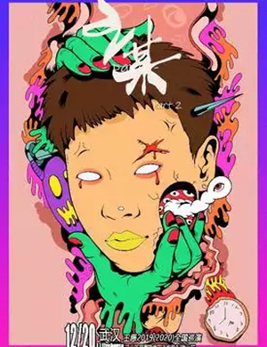 2019王愚武汉演唱会