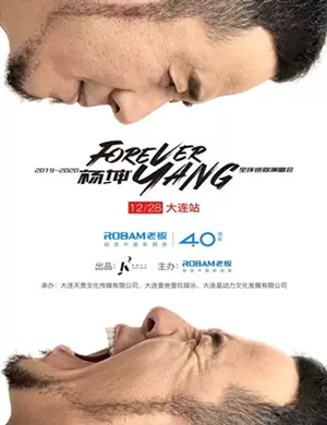 杨坤大连演唱会