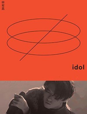 林宥嘉新加坡演唱会