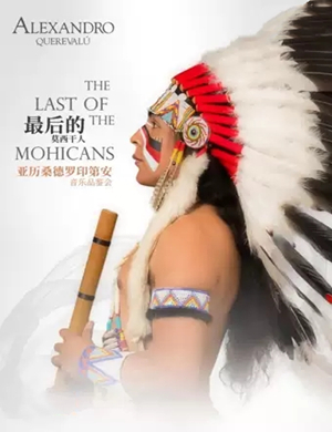 亚历桑德罗太原音乐会