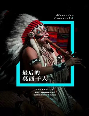 亚历桑德石家庄音乐会