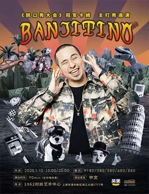 卡姆上海脱口秀专场