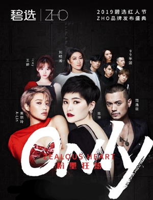 2019范逸臣A-Lin泉州演唱会