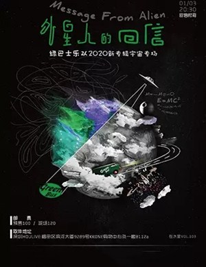 绿巴士乐队深圳演唱会