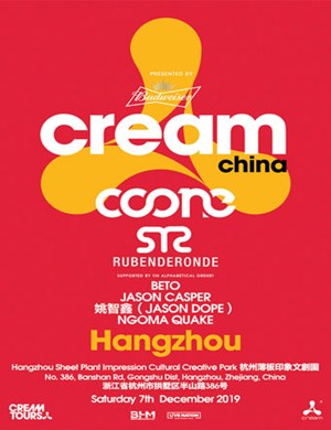 2019杭州奶油田音乐节