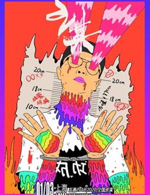 王愚上海演唱会