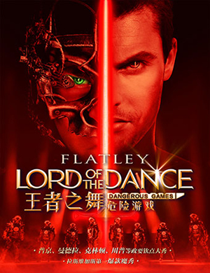 踢踏舞王者之舞北京站