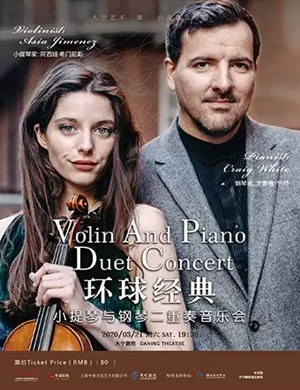 环球经典上海音乐会