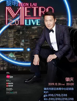 黎明肇庆演唱会