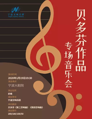 勃拉姆斯交响曲宁波音乐会