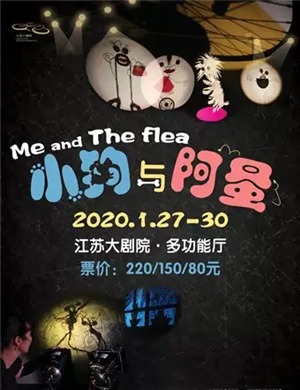 光影剧小狗与阿蚤南京站